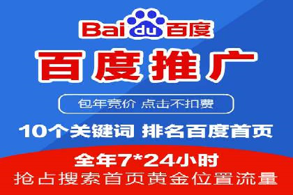 百度竞价运营策略解析及实战案例